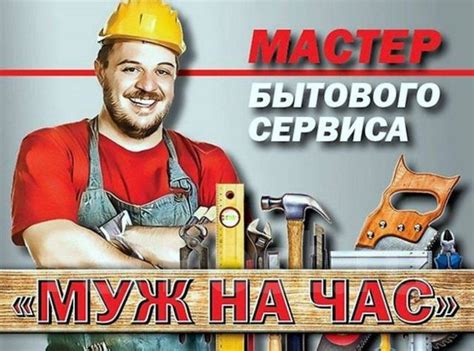 муж на час черкассы|Муж на час Черкассы ★ вызов мастера на дом в Черкассах